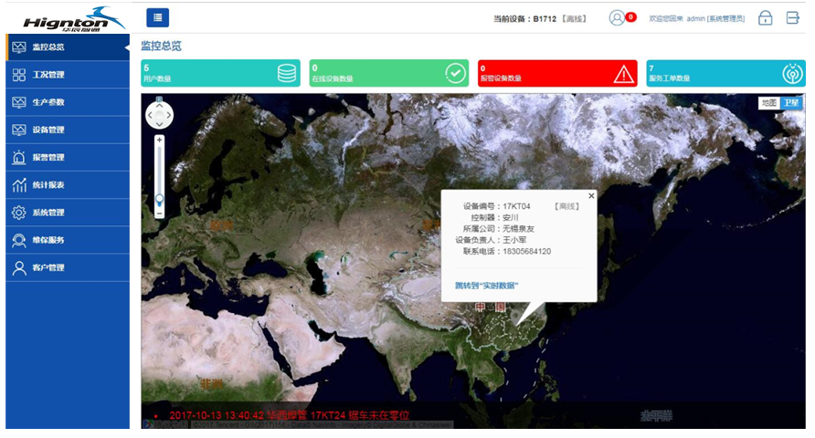 918博天堂(中国)智通设备运维管理平台