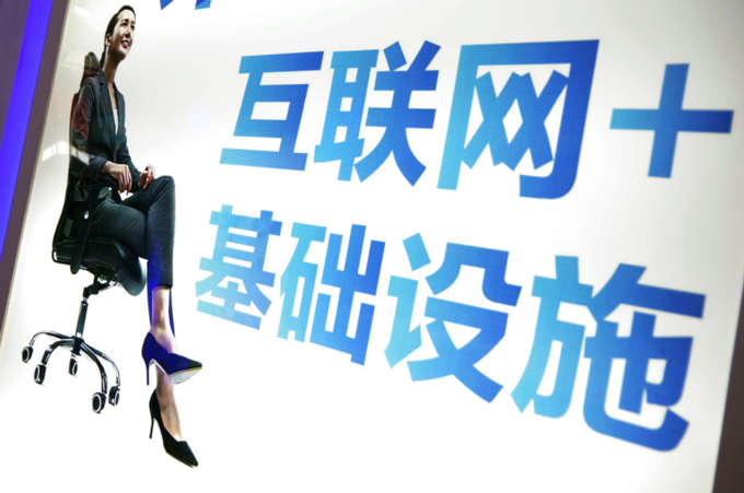 互联网开展